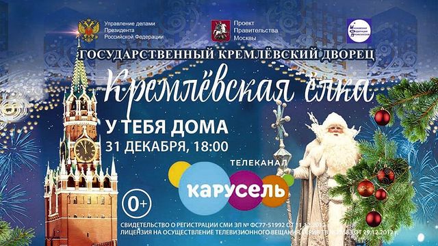 Карусель Телеканал Новый Год Реклама